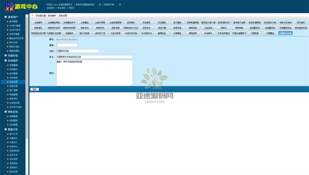 图片[7]-网狐荣耀电玩系列|BINGO电玩城完整组件-楼兰源码_免费源码分享网