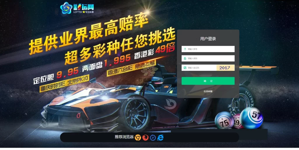 图片[8]-最新版本彩运网二开修复版数据库+对接支付-楼兰源码_免费源码分享网