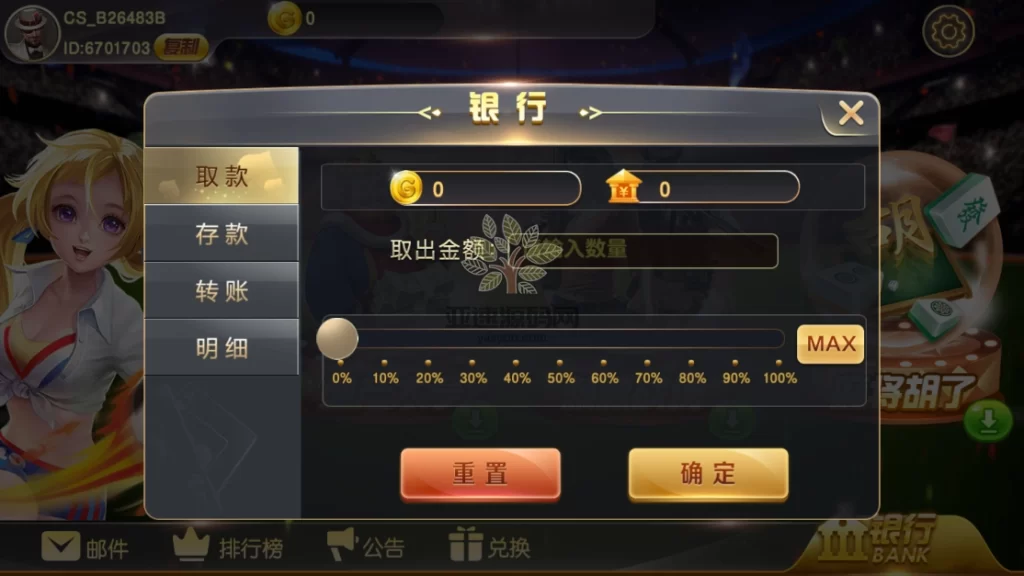 图片[8]-楼兰亲测-财神过年MT-楼兰源码_免费源码分享网