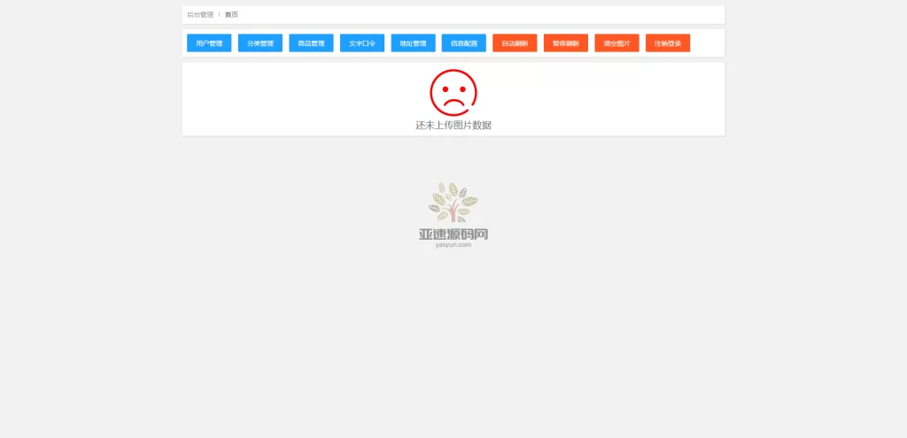 图片[8]-楼兰亲测-口令雷/双端/跳转-楼兰源码_免费源码分享网