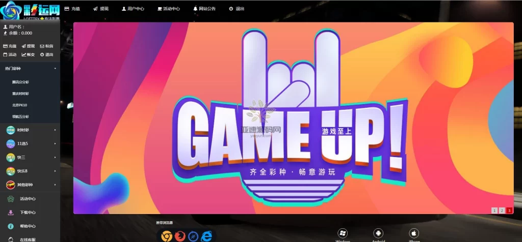 图片[9]-最新版本彩运网二开修复版数据库+对接支付-楼兰源码_免费源码分享网