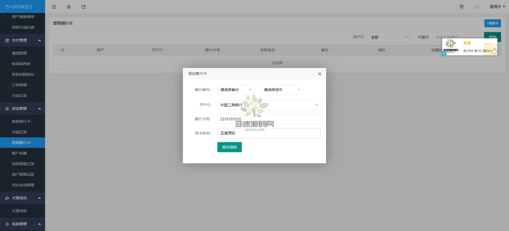 图片[9]-楼兰亲测-拼多多跑分源码，拼多多通道出码拼多多渠道拼搭建文字教程-楼兰源码_免费源码分享网