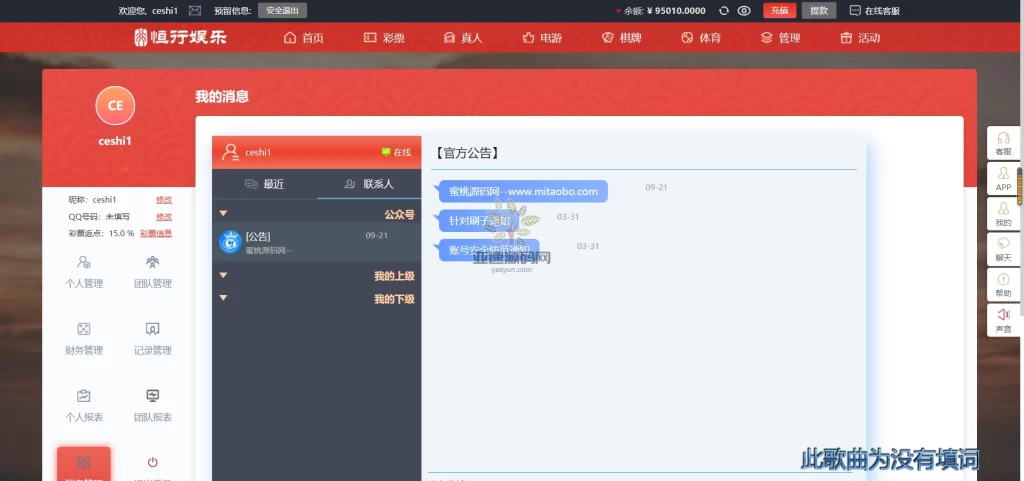 图片[9]-【国庆福利】恒行娱乐完整源码+NG真人电竞|带视频教程|修复开奖-楼兰源码_免费源码分享网