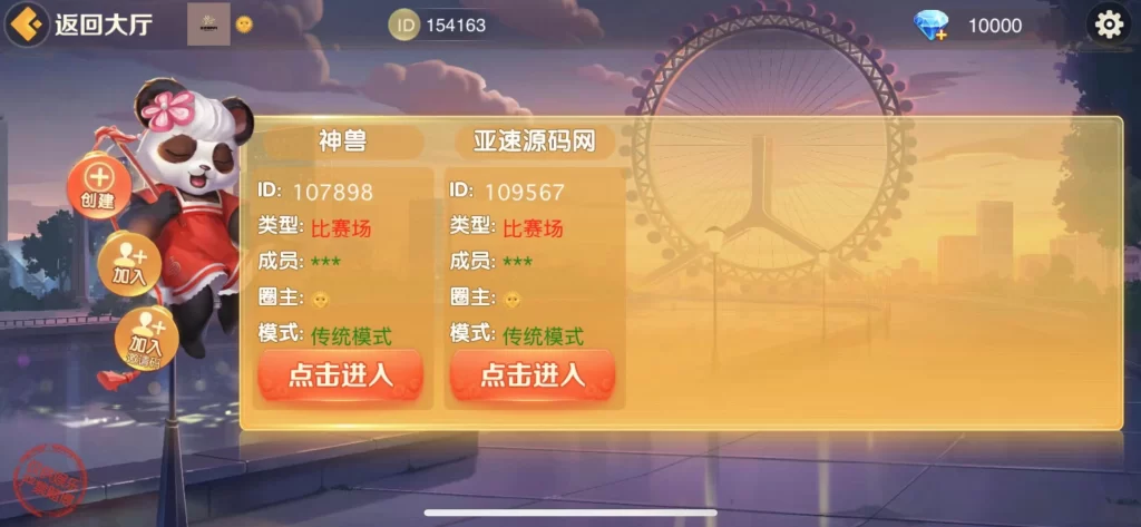 图片[9]-楼兰亲测-多套UI房卡系列-楼兰源码_免费源码分享网