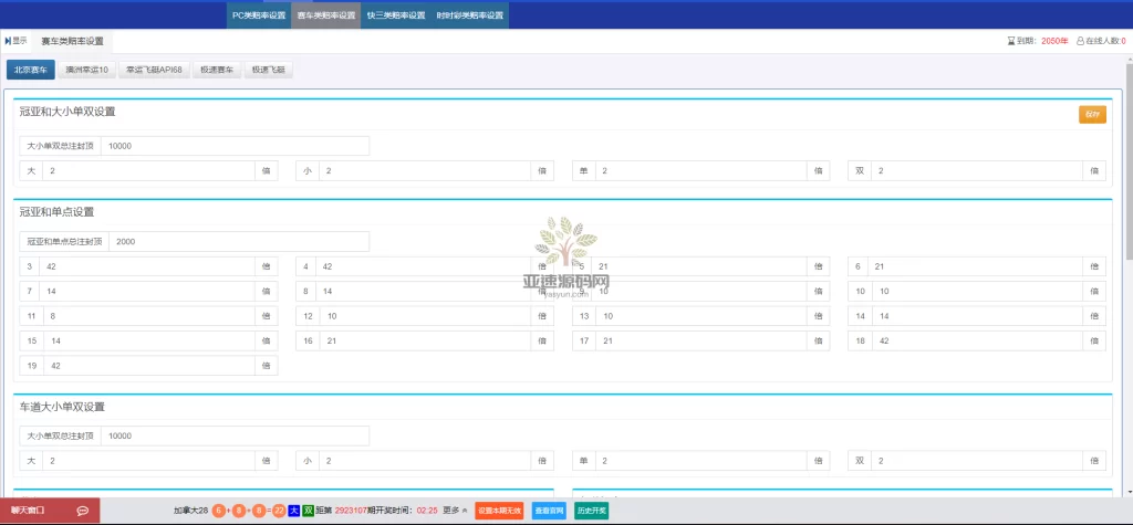 图片[10]-楼兰亲测-旗舰28加拿大28多彩/多房/单房/带客服系统/完美运营 彩种丰富+机器人+眯牌-楼兰源码_免费源码分享网