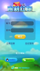 最新吉利红包完整原封不动纯源码可封装APP带完整搭建视频教程-楼兰源码_免费源码分享网