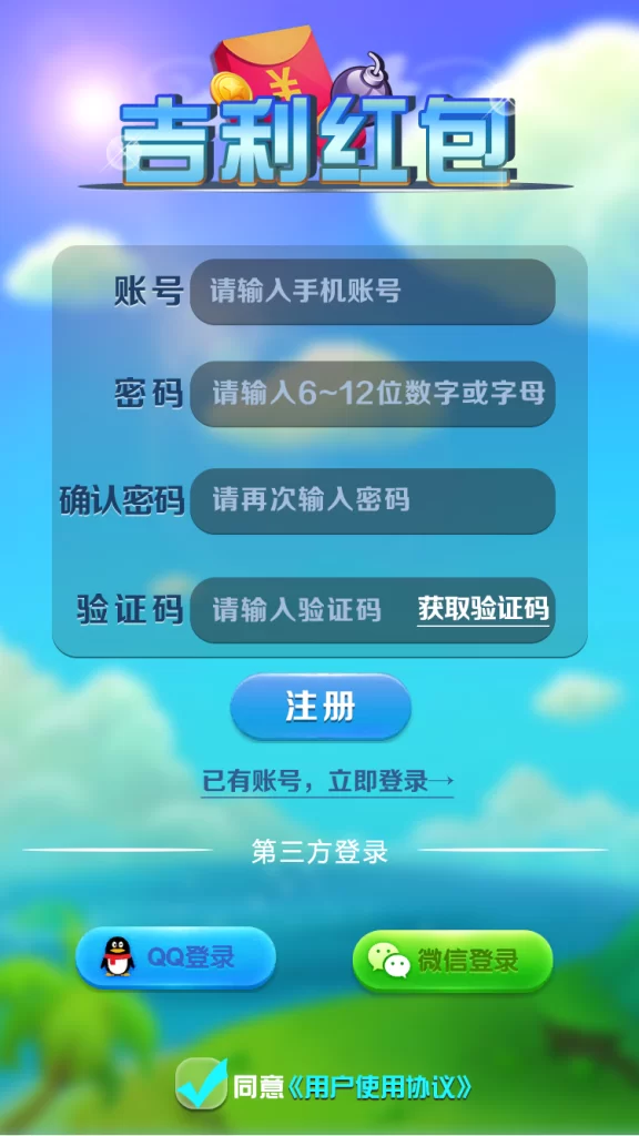 图片[2]-最新吉利红包完整原封不动纯源码可封装APP带完整搭建视频教程-楼兰源码_免费源码分享网