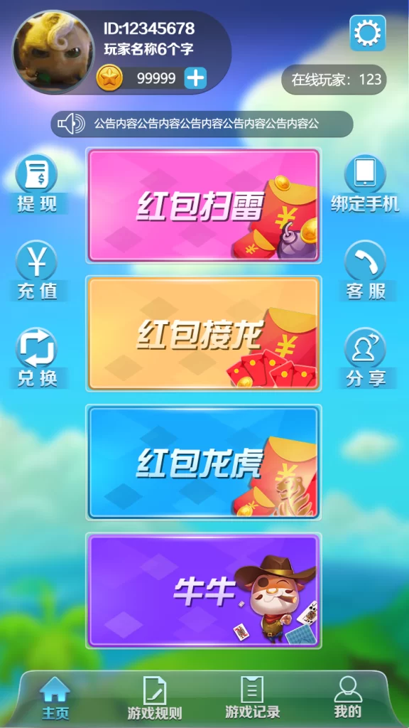 图片[3]-最新吉利红包完整原封不动纯源码可封装APP带完整搭建视频教程-楼兰源码_免费源码分享网