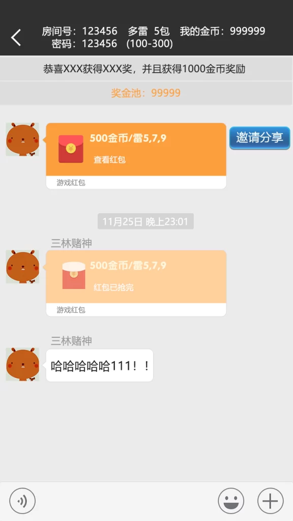 图片[7]-最新吉利红包完整原封不动纯源码可封装APP带完整搭建视频教程-楼兰源码_免费源码分享网