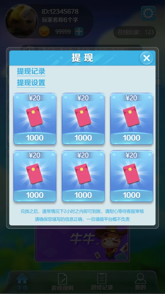 图片[8]-最新吉利红包完整原封不动纯源码可封装APP带完整搭建视频教程-楼兰源码_免费源码分享网