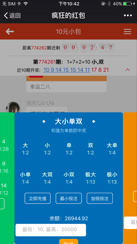 图片[3]-最新更新微信红包牛牛+接龙+扫雷+PC蛋蛋源码下载带所有需要的安装组件加视频教程-楼兰源码_免费源码分享网