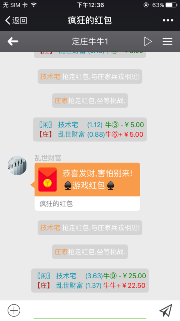 图片[5]-最新更新微信红包牛牛+接龙+扫雷+PC蛋蛋源码下载带所有需要的安装组件加视频教程-楼兰源码_免费源码分享网