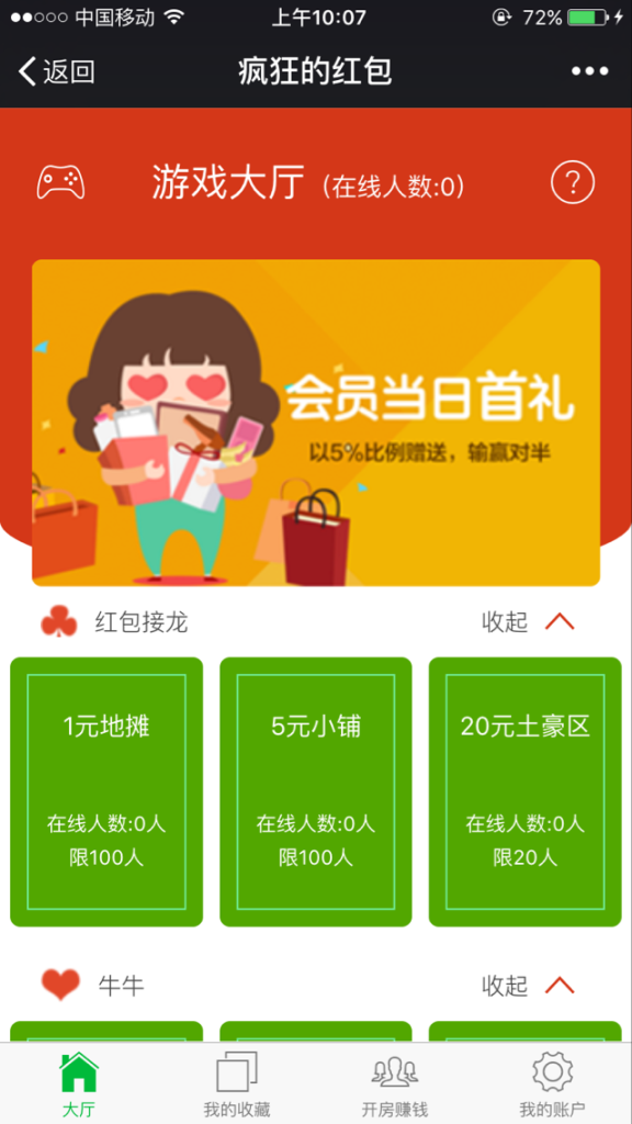 图片[6]-最新更新微信红包牛牛+接龙+扫雷+PC蛋蛋源码下载带所有需要的安装组件加视频教程-楼兰源码_免费源码分享网