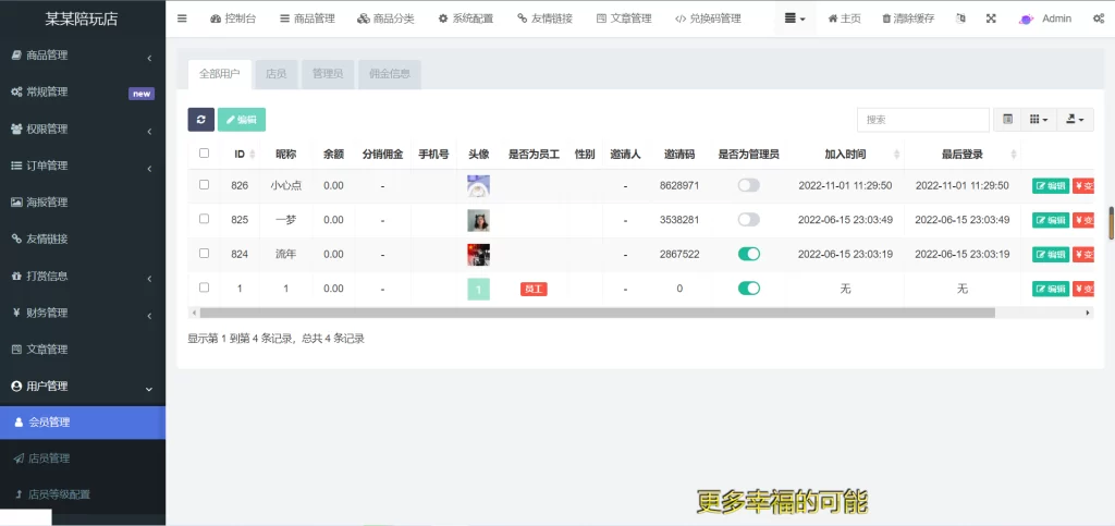 图片[7]-最新商业版游戏陪玩2.0语音聊天系统源码|附详细搭建使用视频教程-楼兰源码_免费源码分享网