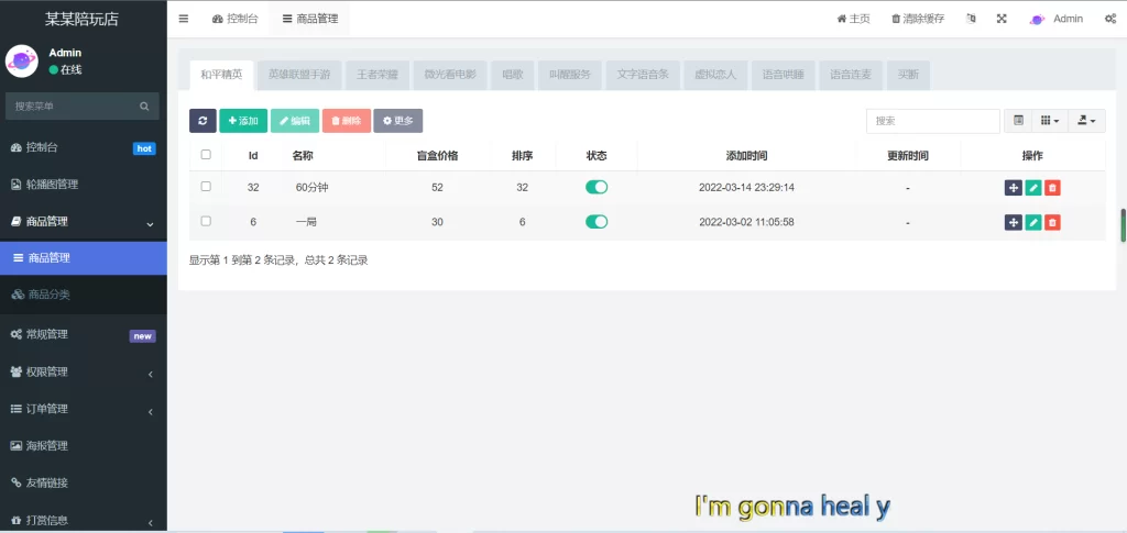 图片[4]-最新商业版游戏陪玩2.0语音聊天系统源码|附详细搭建使用视频教程-楼兰源码_免费源码分享网