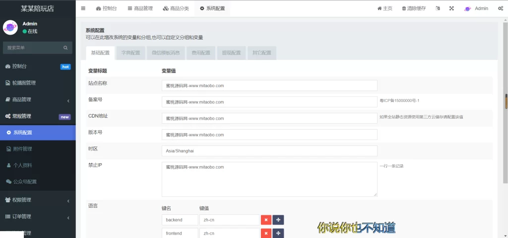 图片[5]-最新商业版游戏陪玩2.0语音聊天系统源码|附详细搭建使用视频教程-楼兰源码_免费源码分享网
