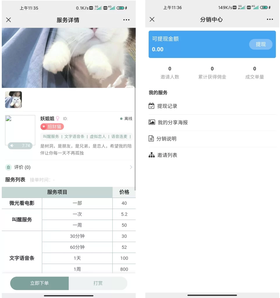 图片[3]-最新商业版游戏陪玩2.0语音聊天系统源码|附详细搭建使用视频教程-楼兰源码_免费源码分享网