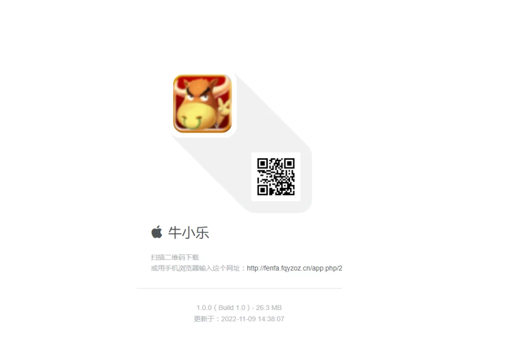 图片[3]-楼兰亲测–新版APP分发源码+支持封装仿fir.im分发APP应用分发托管平台运营版-楼兰源码_免费源码分享网