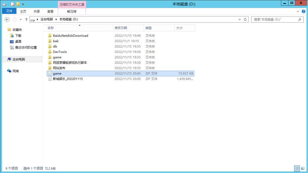 图片[10]-网狐系列新城娱乐电玩源码下载-楼兰源码_免费源码分享网