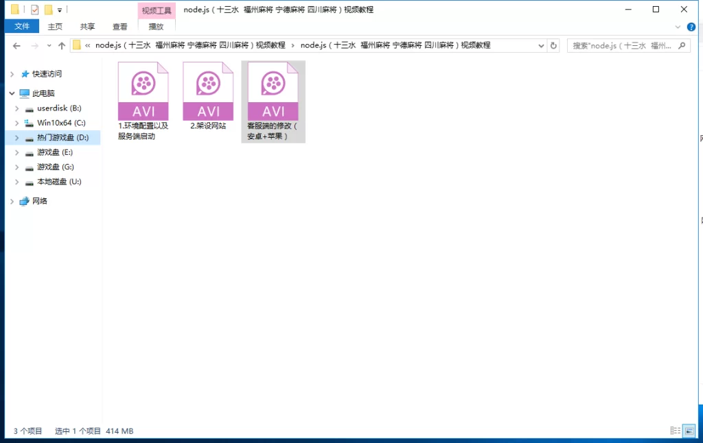 图片[2]-凉都科技录制node.js（十san水 福州MJ 宁德MJ 四川MJ）视频教程-楼兰源码_免费源码分享网