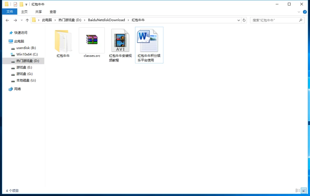 图片[9]-最新更新微信红包牛牛+接龙+扫雷+PC蛋蛋源码下载带所有需要的安装组件加视频教程-楼兰源码_免费源码分享网