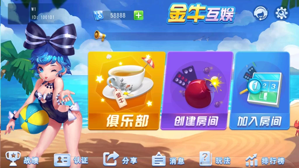 最新创胜金牛互娱单款大小牌酒有抽水俱乐部带搓牌-楼兰源码_免费源码分享网