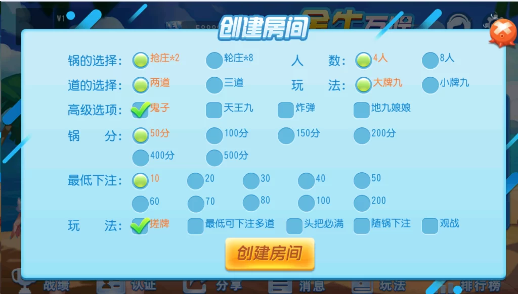 图片[3]-最新创胜金牛互娱单款大小牌酒有抽水俱乐部带搓牌-楼兰源码_免费源码分享网