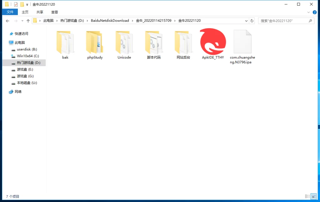 图片[5]-最新创胜金牛互娱单款大小牌酒有抽水俱乐部带搓牌-楼兰源码_免费源码分享网
