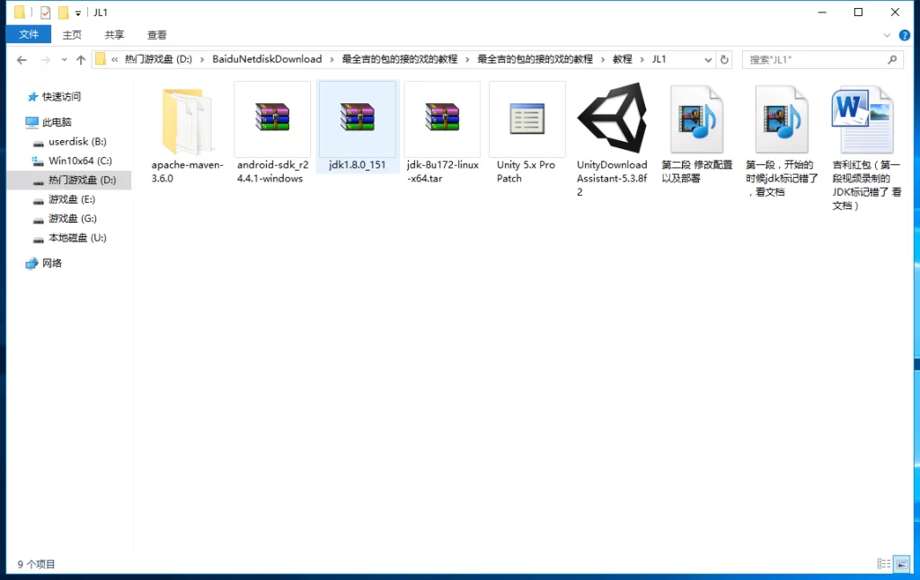 图片[9]-最新吉利红包完整原封不动纯源码可封装APP带完整搭建视频教程-楼兰源码_免费源码分享网