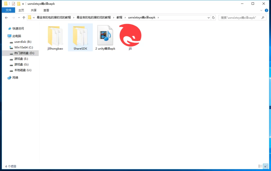 图片[10]-最新吉利红包完整原封不动纯源码可封装APP带完整搭建视频教程-楼兰源码_免费源码分享网