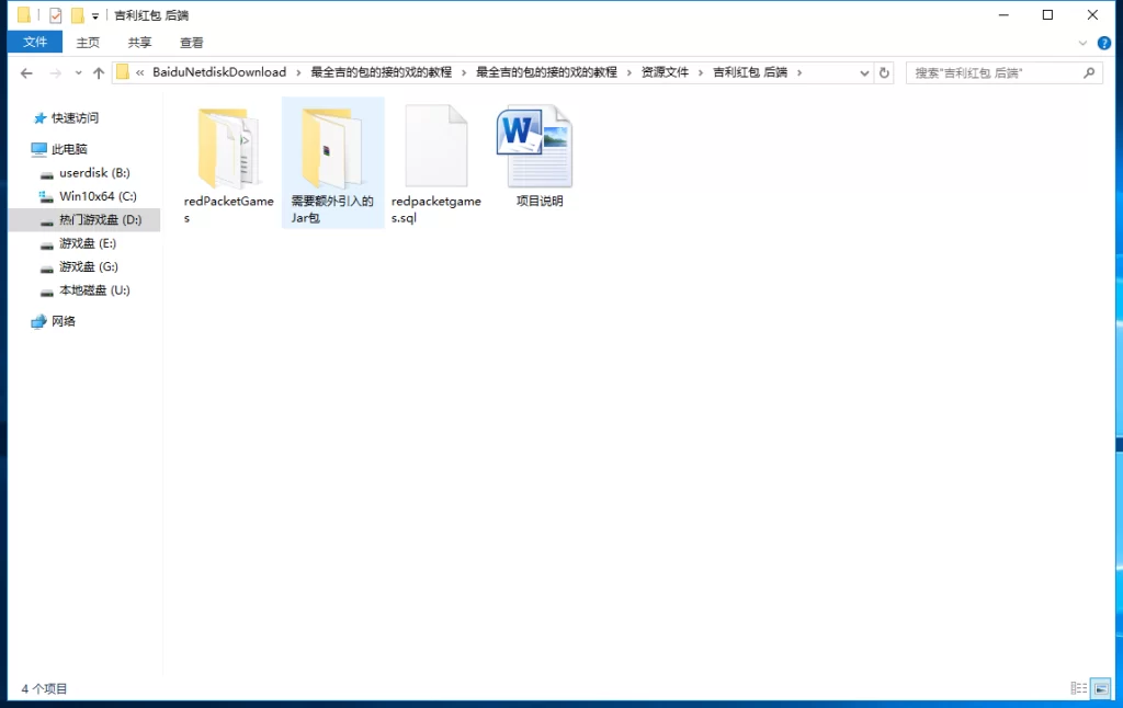 图片[11]-最新吉利红包完整原封不动纯源码可封装APP带完整搭建视频教程-楼兰源码_免费源码分享网