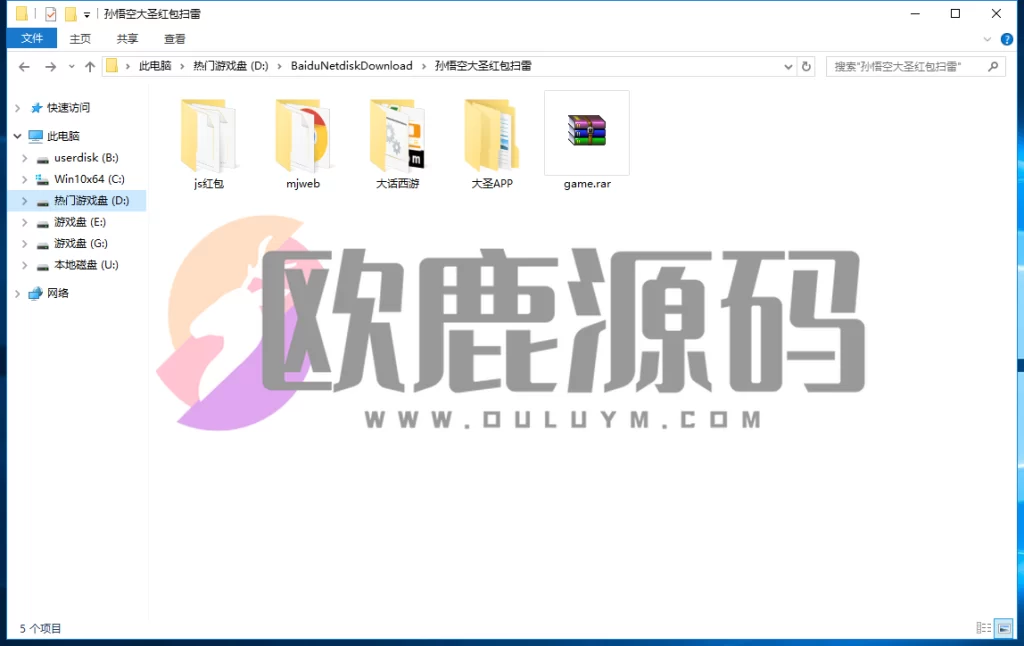 图片[7]-红包源码最新孙悟空大圣红包扫雷接龙禁抢源码下载-楼兰源码_免费源码分享网