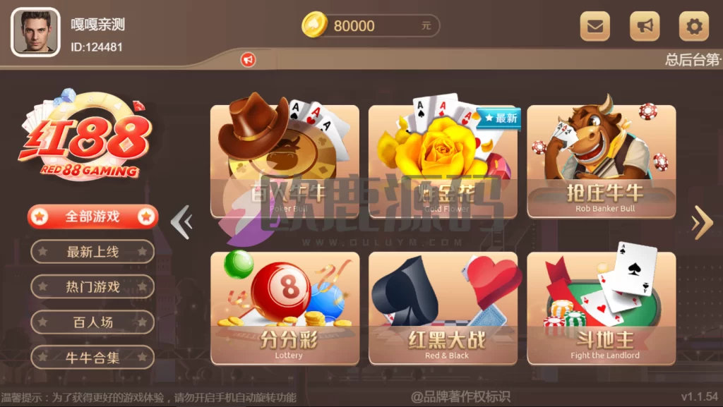 图片[3]-楼兰亲测–最新盛火国际红88H5棋牌游戏完整java启动程序免短信登陆带详细视频教程-楼兰源码_免费源码分享网