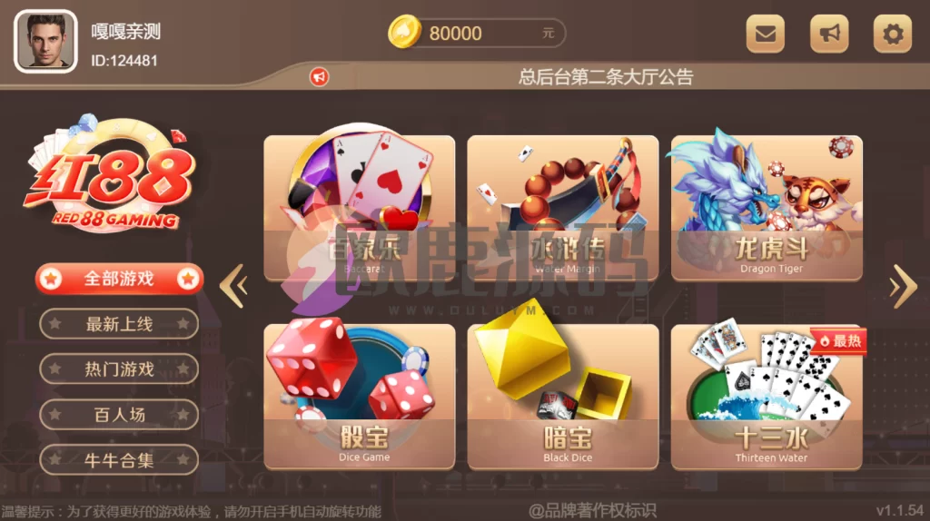 图片[4]-楼兰亲测–最新盛火国际红88H5棋牌游戏完整java启动程序免短信登陆带详细视频教程-楼兰源码_免费源码分享网