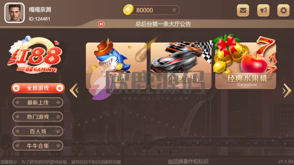 图片[5]-楼兰亲测–最新盛火国际红88H5棋牌游戏完整java启动程序免短信登陆带详细视频教程-楼兰源码_免费源码分享网