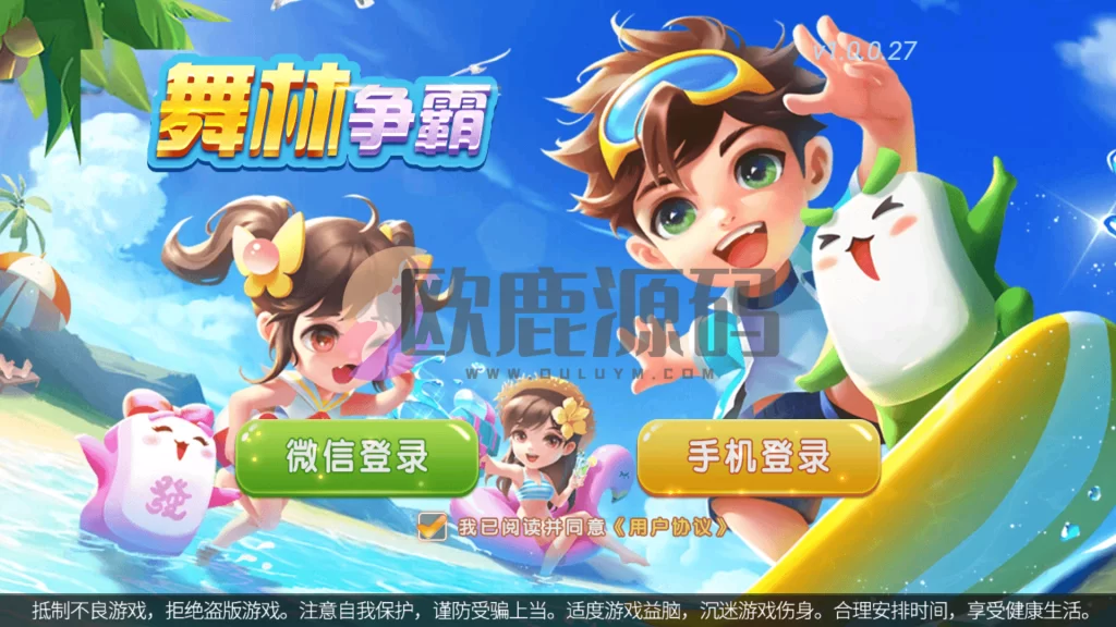 图片[2]-创胜系列舞林争霸德州扑克十点半房卡棋牌组件-楼兰源码_免费源码分享网