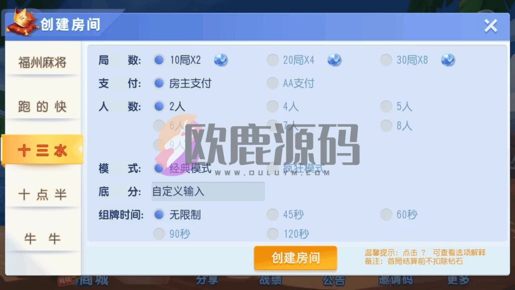 图片[4]-创胜系列舞林争霸德州扑克十点半房卡棋牌组件-楼兰源码_免费源码分享网