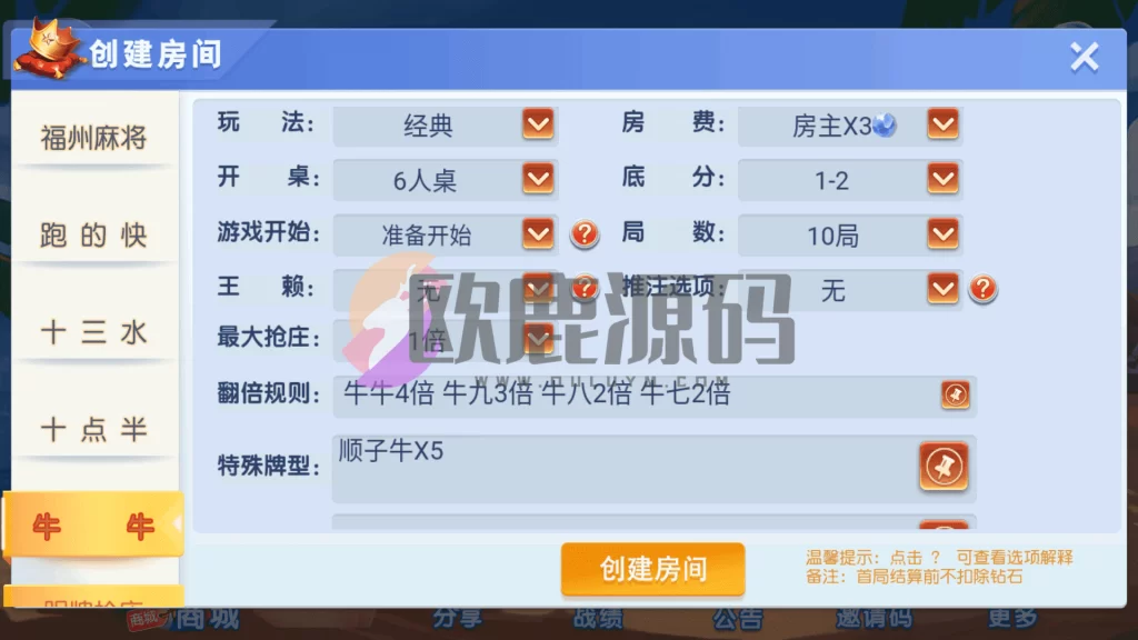 图片[5]-创胜系列舞林争霸德州扑克十点半房卡棋牌组件-楼兰源码_免费源码分享网