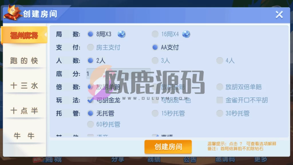 图片[11]-创胜系列舞林争霸德州扑克十点半房卡棋牌组件-楼兰源码_免费源码分享网