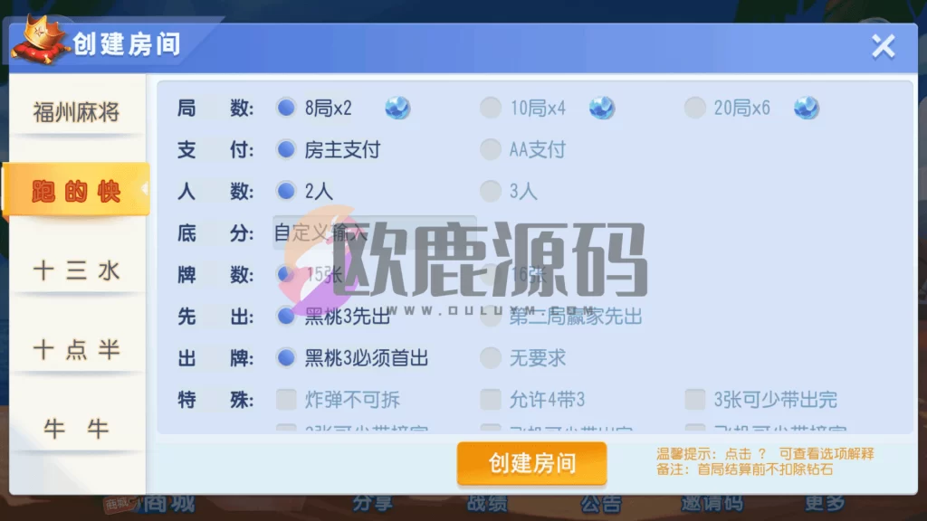 图片[12]-创胜系列舞林争霸德州扑克十点半房卡棋牌组件-楼兰源码_免费源码分享网