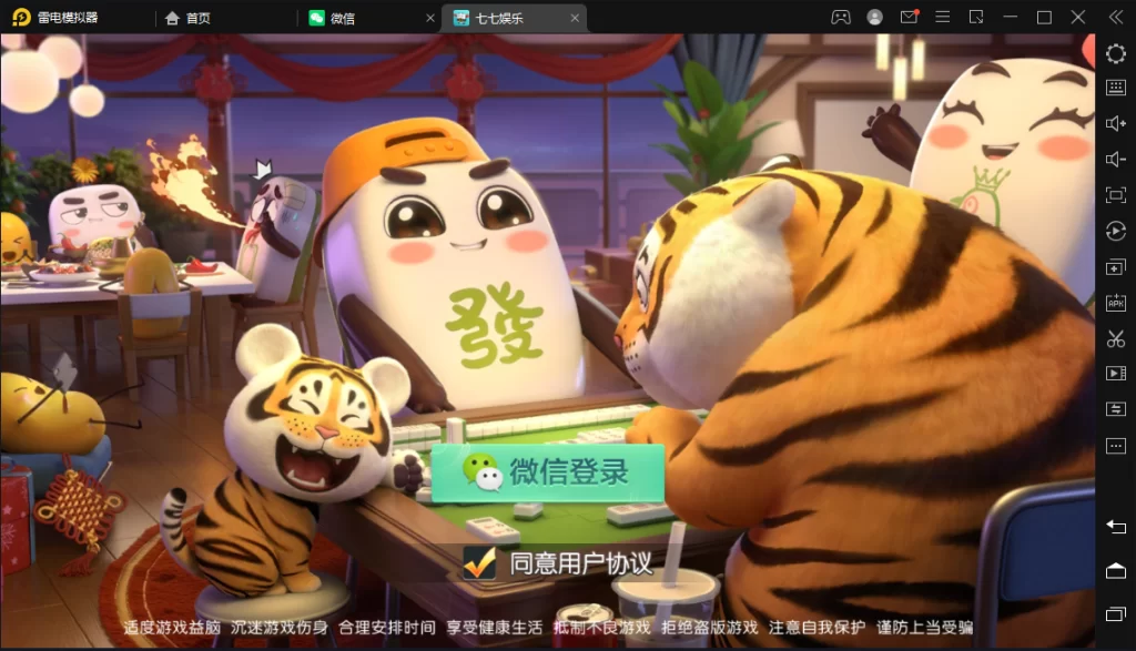 楼兰亲测-量推二开-七七娱乐-全网独家首发+功能完善+商业运营双端带搭建教程-楼兰源码_免费源码分享网