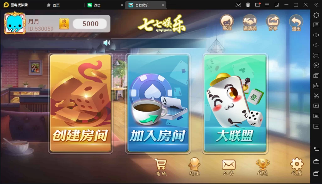 图片[2]-楼兰亲测-量推二开-七七娱乐-全网独家首发+功能完善+商业运营双端带搭建教程-楼兰源码_免费源码分享网