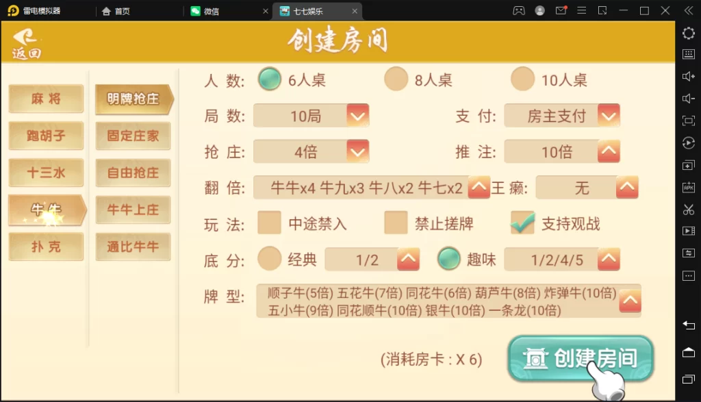 图片[8]-楼兰亲测-量推二开-七七娱乐-全网独家首发+功能完善+商业运营双端带搭建教程-楼兰源码_免费源码分享网