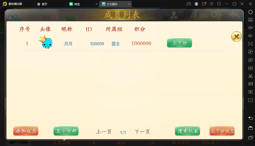 图片[11]-楼兰亲测-量推二开-七七娱乐-全网独家首发+功能完善+商业运营双端带搭建教程-楼兰源码_免费源码分享网