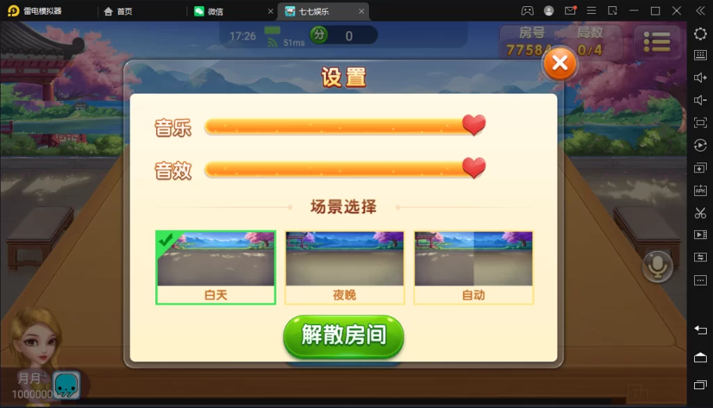 图片[16]-楼兰亲测-量推二开-七七娱乐-全网独家首发+功能完善+商业运营双端带搭建教程-楼兰源码_免费源码分享网