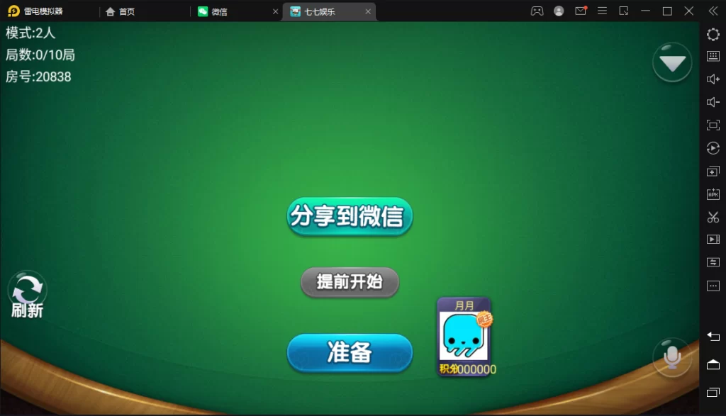 图片[17]-楼兰亲测-量推二开-七七娱乐-全网独家首发+功能完善+商业运营双端带搭建教程-楼兰源码_免费源码分享网