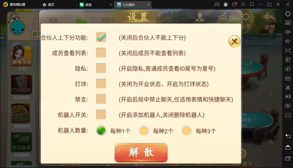 图片[20]-楼兰亲测-量推二开-七七娱乐-全网独家首发+功能完善+商业运营双端带搭建教程-楼兰源码_免费源码分享网