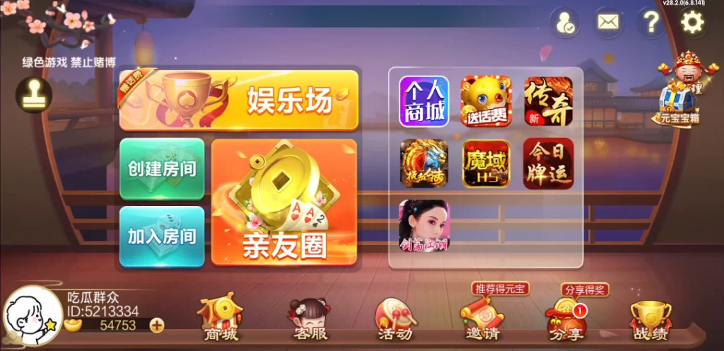 图片[2]-楼兰亲测-七星山西地区,晋中吕梁临汾忻州大同运城七星房卡端+亲友圈+比赛模式-楼兰源码_免费源码分享网