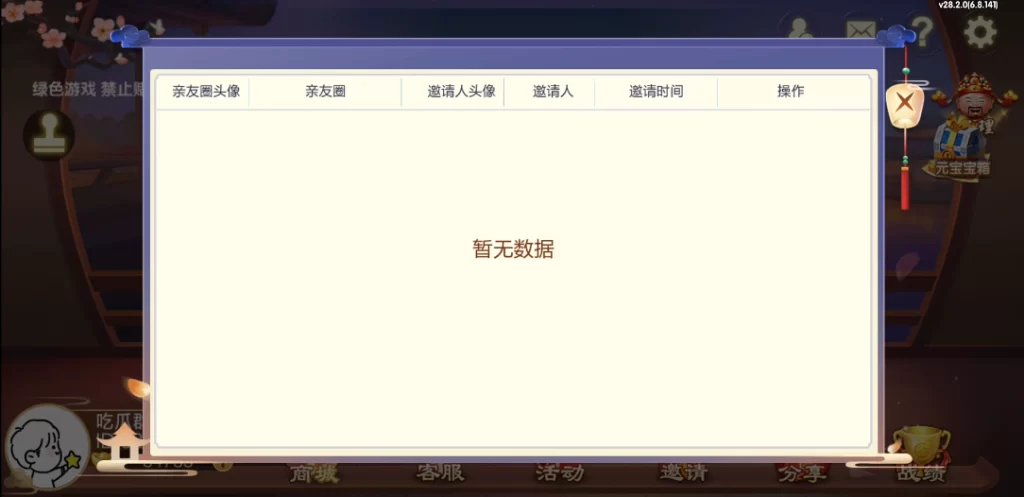 图片[3]-楼兰亲测-七星山西地区,晋中吕梁临汾忻州大同运城七星房卡端+亲友圈+比赛模式-楼兰源码_免费源码分享网