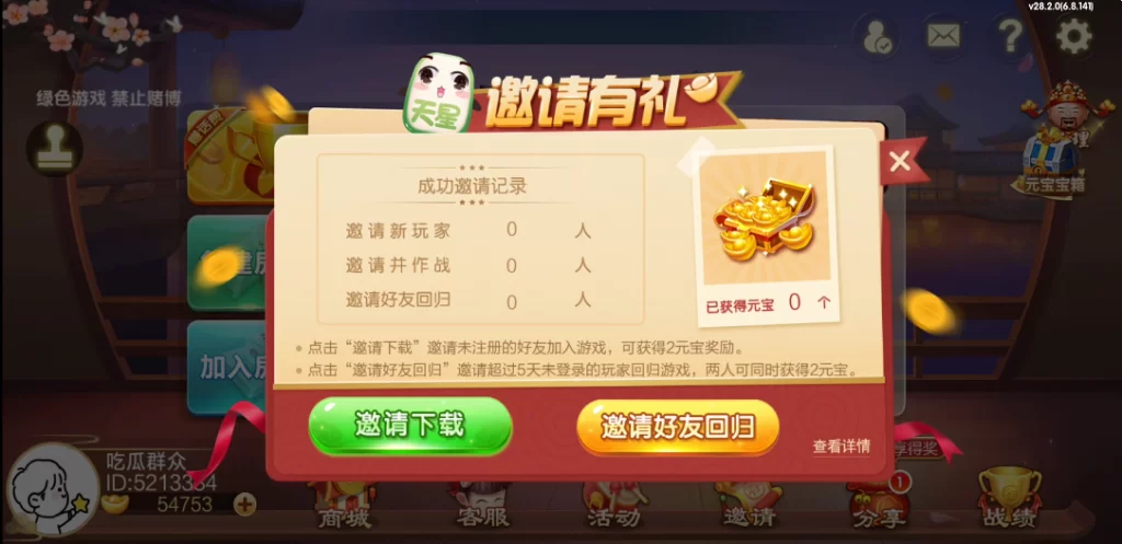 图片[5]-楼兰亲测-七星山西地区,晋中吕梁临汾忻州大同运城七星房卡端+亲友圈+比赛模式-楼兰源码_免费源码分享网